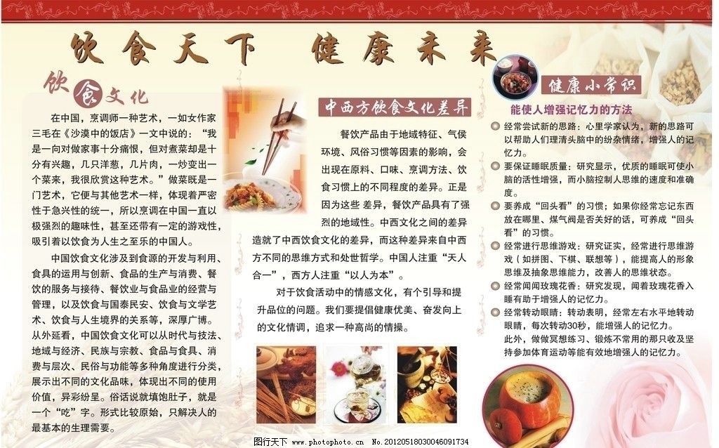 威斯尼斯人wns8888：威斯尼斯人wns8官网版下载：饮食