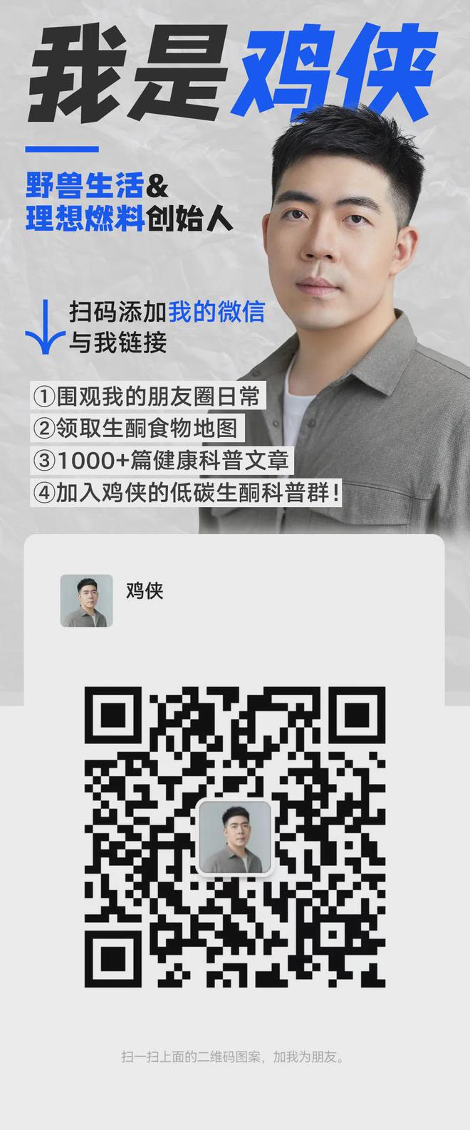 鸡侠的每日饮食+补剂清单（2024513版）(图2)