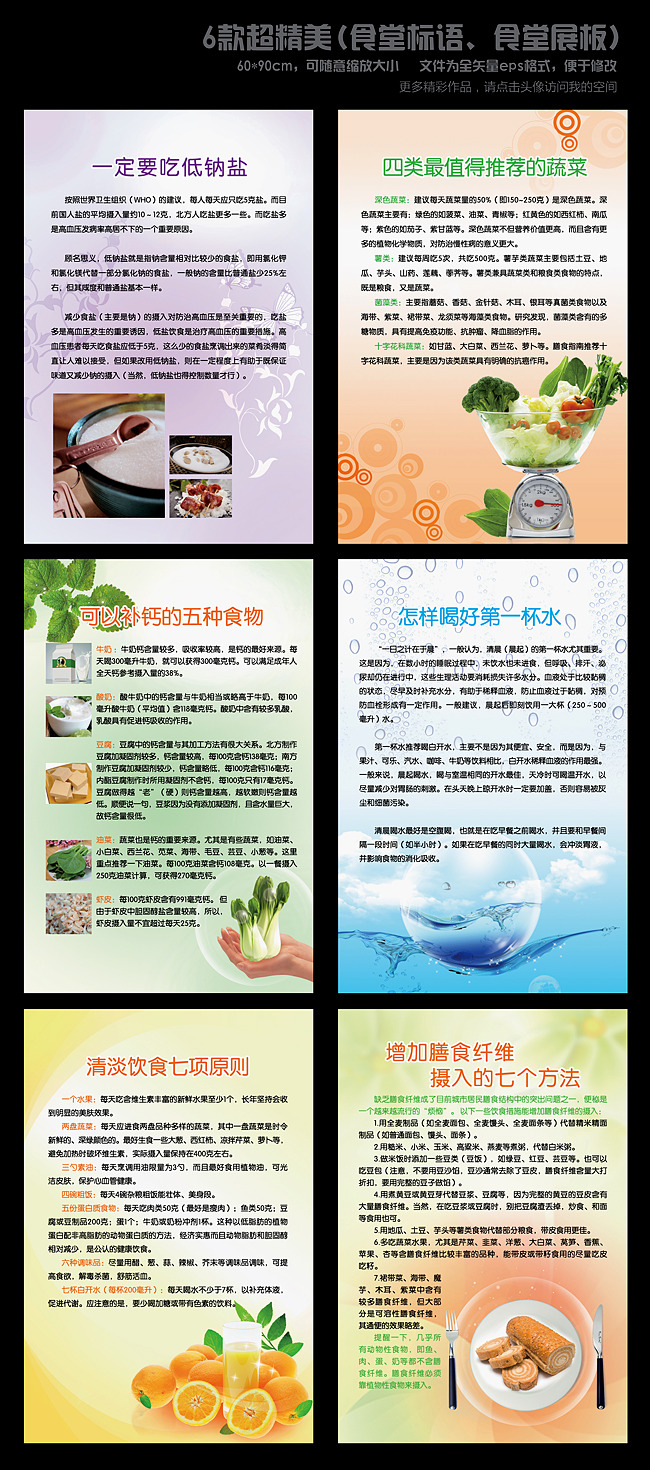 威斯尼斯人wns8888：威斯尼斯人wns888官网版下载：第十届全民营养周启动：引领健康食养新风尚